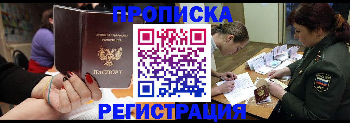 прописка ребенка в Камызяке