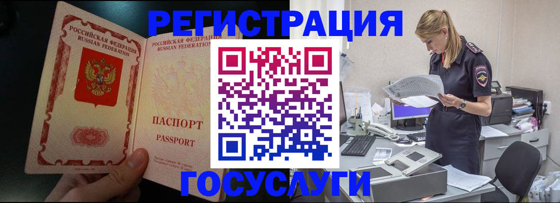 прописка для работы в Камызяке