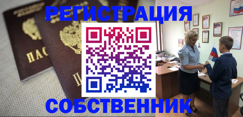 временная регистрация в Камызяке